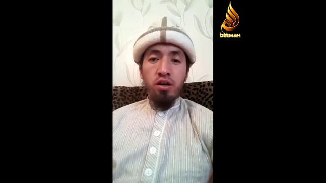 Ахвал эки себептен улам келет | Устаз Ашимов Умар | 26° смотреть онлайн