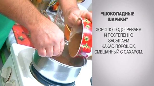 Шоколадные шарики / Шоколадные шарики с орехами / Шоколадные шарики рецепт / Шарики с орехами смотреть онлайн