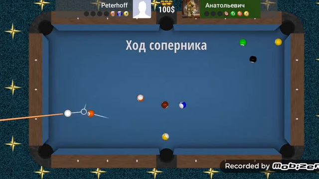 Игра в пул смотреть онлайн