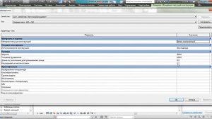 Ленточный фундамент. Самый простой способ создания(простой коттедж): Revit #9