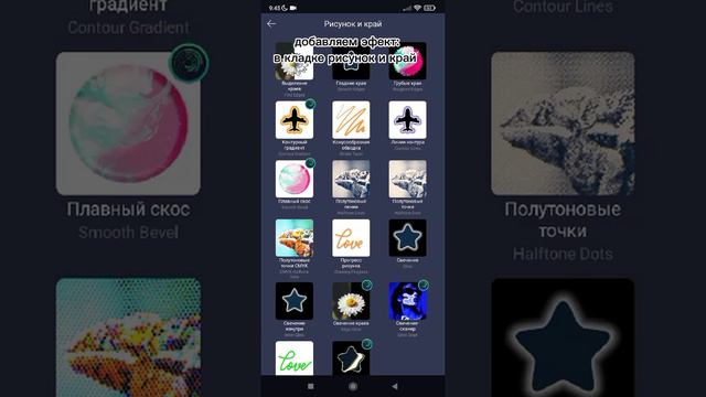 тутор на обводку в Alight Motion/ работает на андройд и iOS 💯% смотреть онлайн