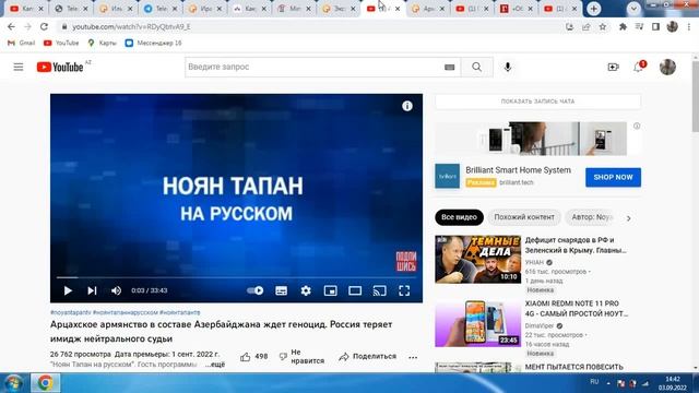 Затулин-конгрессмены США?Иран-Азербайджан?Переговоры-Карабах?Лачин?Призыв армян-воевать со всеми?.. смотреть онлайн