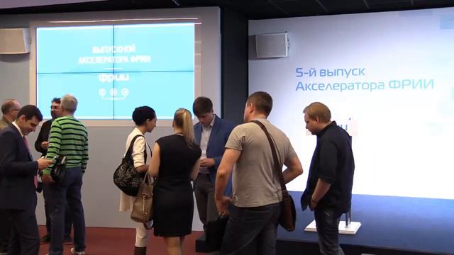 5-ый выпускной Акселератора ФРИИ смотреть онлайн
