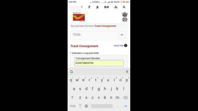 How to track Indian post consignment смотреть онлайн