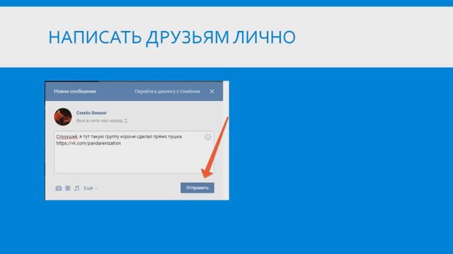 10 бесплатных способов раскрутить группу в вк \ матвей северянин смотреть онлайн