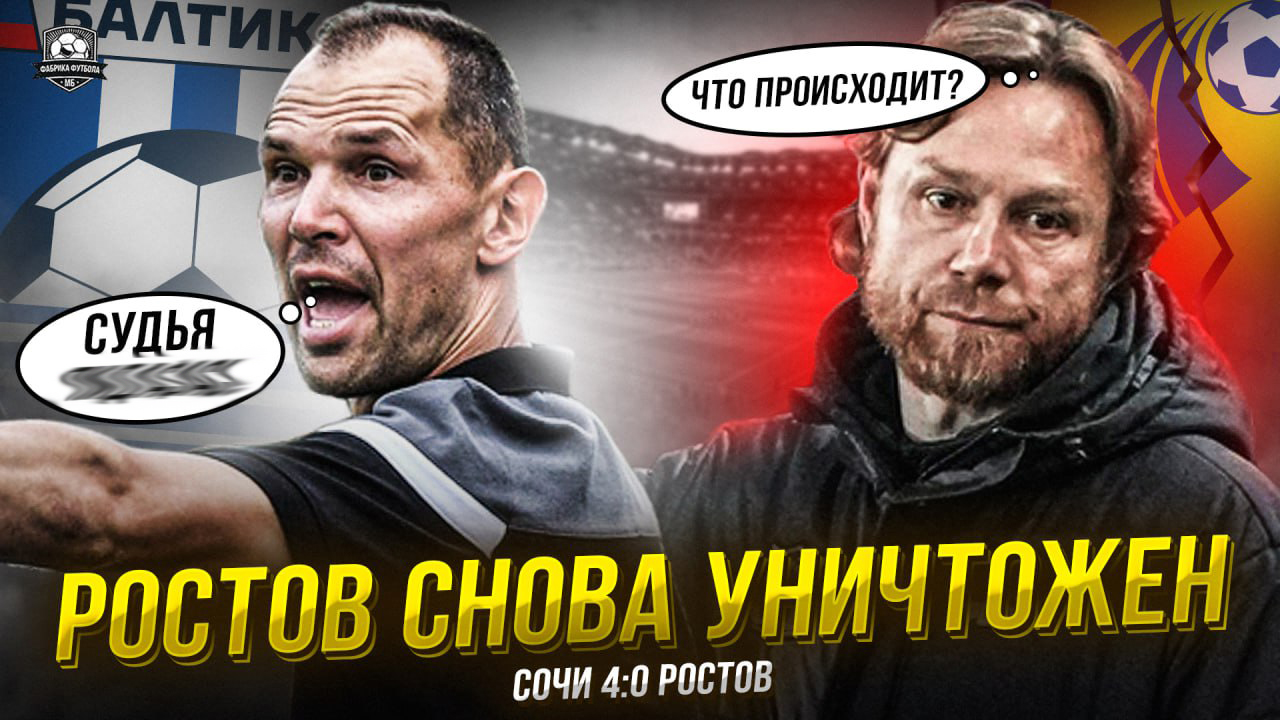 Карпина уволят? Игнашевич набросился на судью. Локо отскочил смотреть онлайн