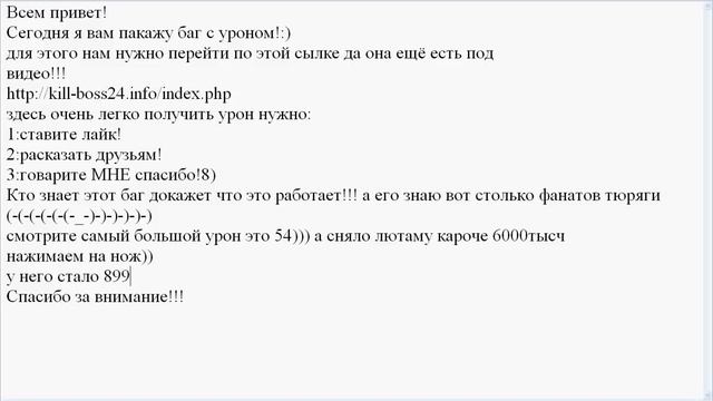 Обмен уроном.avi