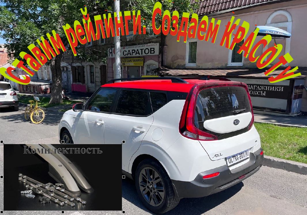 КИА СОУЛ 3 поколения. Снова ставим рейлинги на Киа Соул с 2019 года выпуска смотреть онлайн