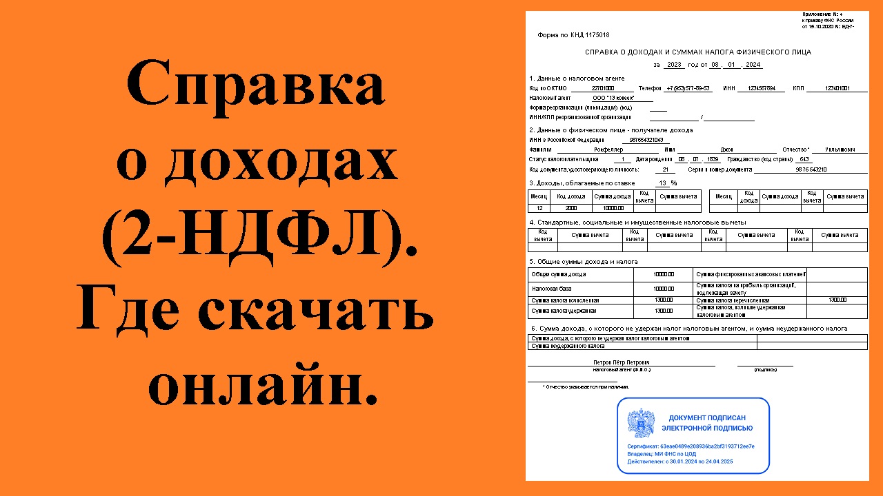 13 копеек. Налоги.