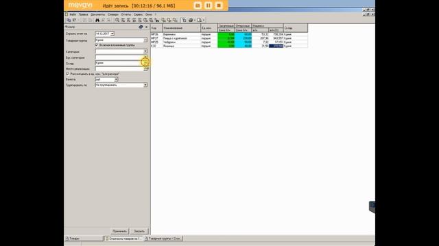 Отчеты в Store House 4. смотреть онлайн