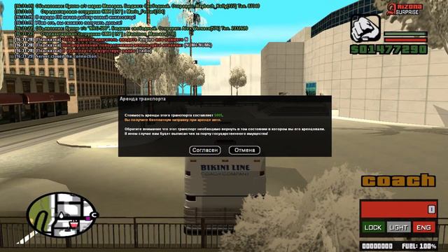 Кикает античит просто так Arizona RP смотреть онлайн