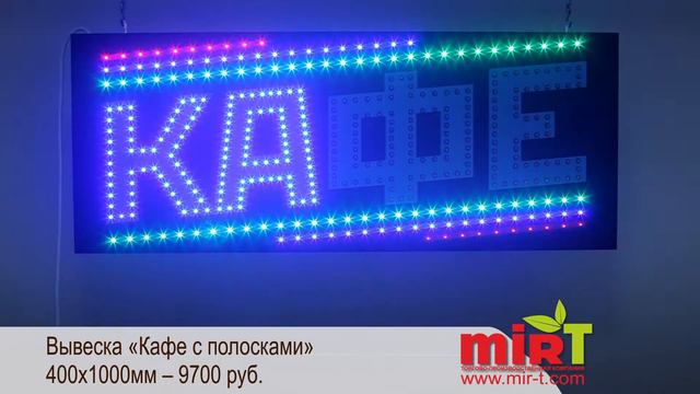 MirT Световая реклама смотреть онлайн