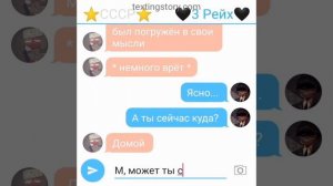 СССР х 3 Рейх. ЯИ. КИ. //Война любви // 18 часть // Переписка CountryHumans //