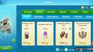 Где купить караоке для Аватарии: Аватария