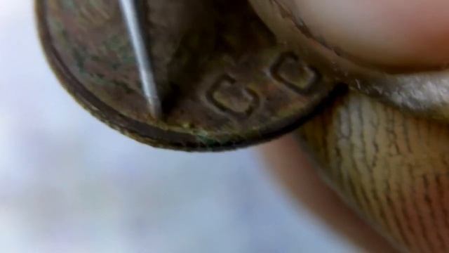 #чистка_монет.Механическая чистка монет СССР. смотреть онлайн