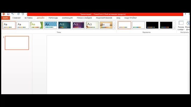 Как изменить формат презентации из широкоэкранного в стандартный смотреть онлайн