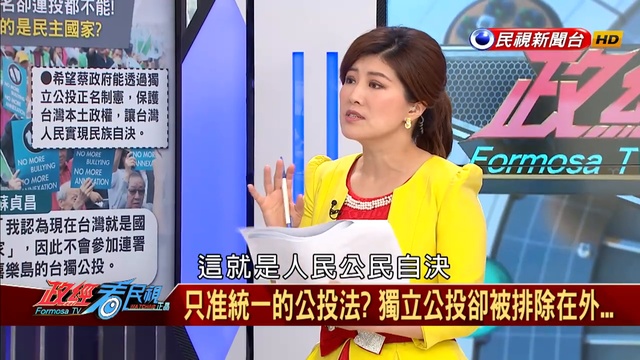 2019.2.19【政經看民視】 720 x 1280_2 смотреть онлайн