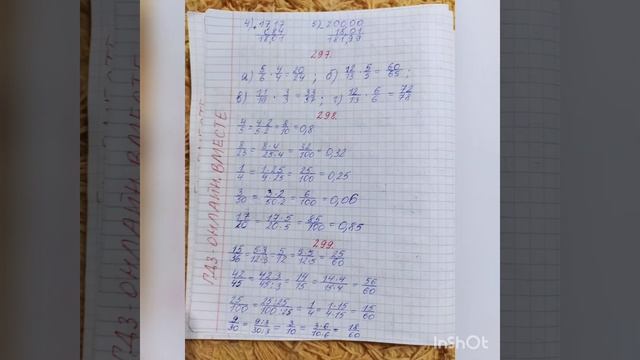 Математика.№291-300. 6 класс.Учебник.Виленкин. смотреть онлайн