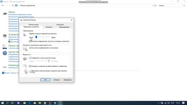 Как ускорить мышку на Windows 10 на ПК. смотреть онлайн