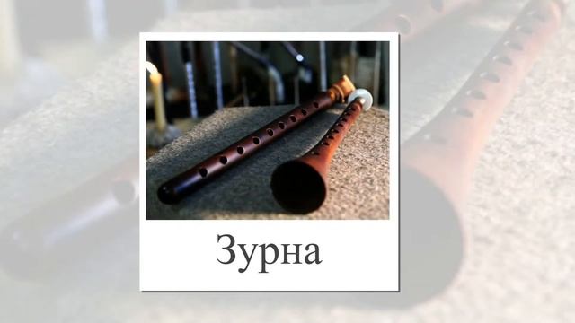 Духовые музыкальные инструменты. Презентация для детей. Карточки Глена Домана. Картинки и названия. смотреть онлайн