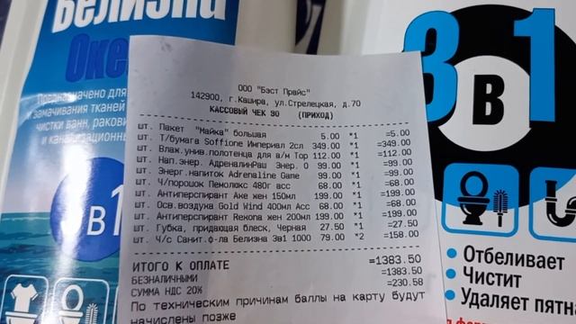 Покупки #Fix_Price ? смотреть онлайн