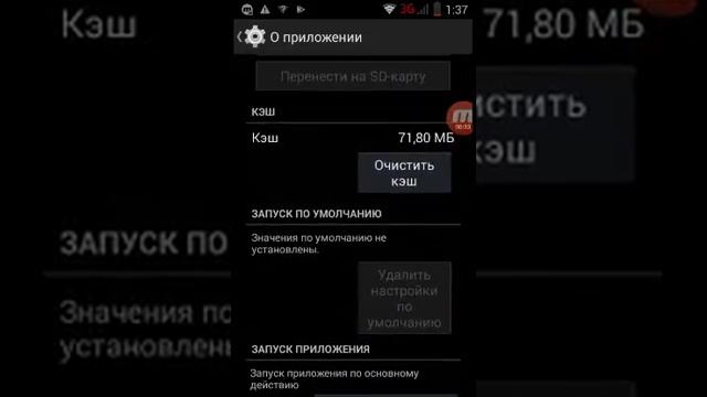 Сделать так чтобы была память на телефоне смотреть онлайн