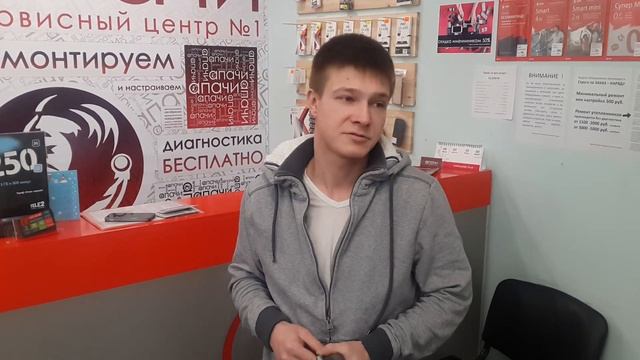 Сервисный центр Апачи. Срочный ремонт телефона. Отзывы. смотреть онлайн