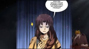 Пламя бесчисленных невзгод. Манга с озвучкой. Главы 1-30