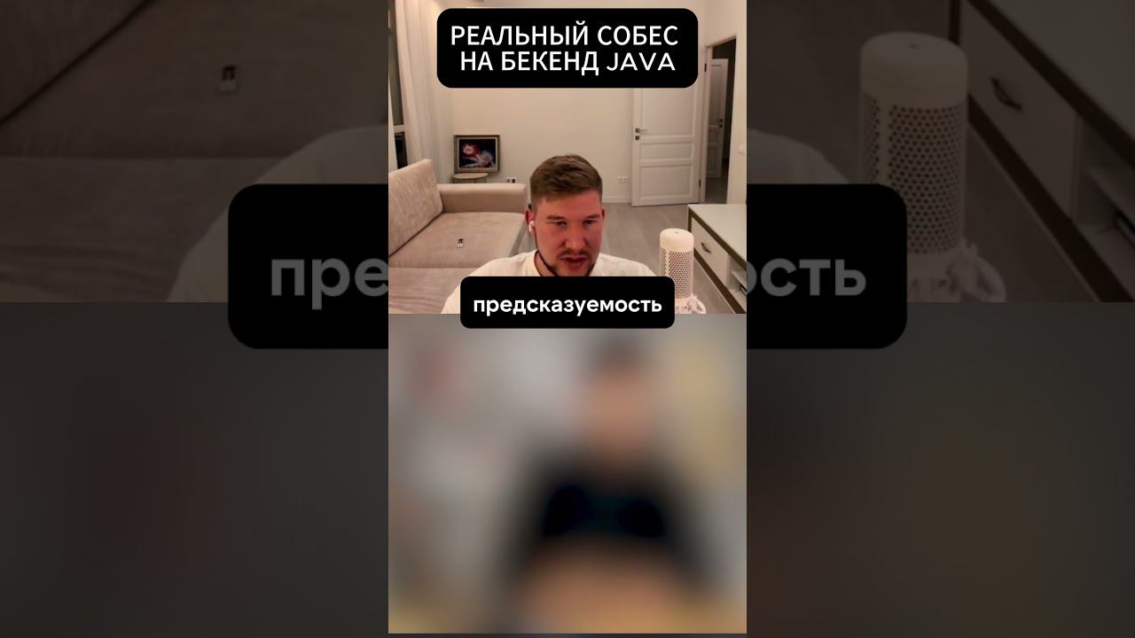 самый Популярный Вопрос на JAVA Собесе #Shorts #coding #python #programming #datascience #айти смотреть онлайн