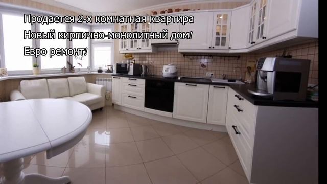 ПРОДАЖА 2-Х КОМ. КВАРТИРЫ, ЛЮБЕРЦЫ, ПРОСПЕКТ ПОБЕДЫ,14 смотреть онлайн