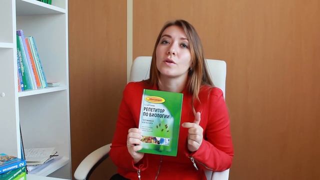Обзор "Репетитор по биологии" Т.А. Шустановой. Сравниваем две книги. смотреть онлайн
