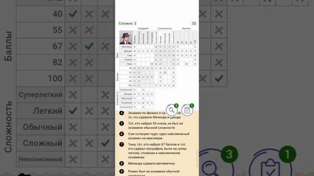 Cross Logic 2 уровень Сложно смотреть онлайн
