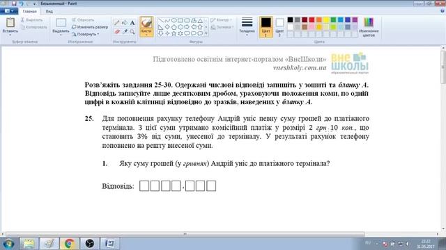 Решение тестов ЗНО-2017 математика (разборы, ответы) смотреть онлайн