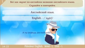 1🎧урок по методу доктора Пимслера  Американский английский  Обновленный