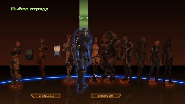 Mass Effect 2 - Прохождение #58: Цитадель. Лояльность: Гаррус Ваккариан смотреть онлайн