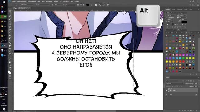 Как централизировать текст в неправильные облачка в фотошопе | Как тайпить | Сканлейт | Deus Team смотреть онлайн