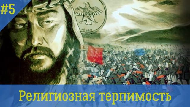 ТОП 10 малоизвестных фактов о Чингисхане, которые Вы могли не знать! смотреть онлайн