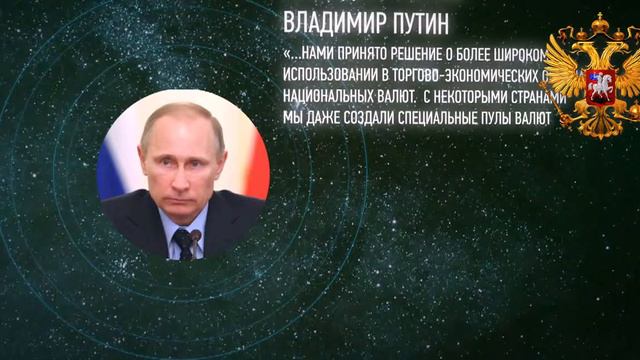 Страны БРИКС готовы к дедолларизации смотреть онлайн