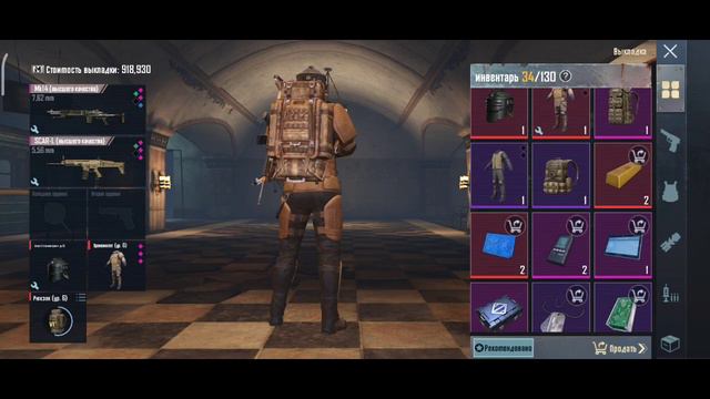 Открыл 3 кейса с оружием высшего В Метро Рояль "Пабг" смотреть онлайн