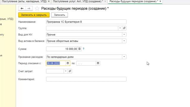 Приобретение программ в 1С Бухгалтерия 8 смотреть онлайн