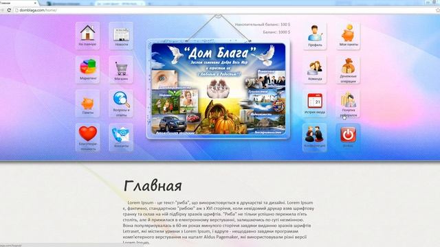 Эффект наведения на пункты меню, переход по страницам сайта без перезагрузки страницы смотреть онлайн