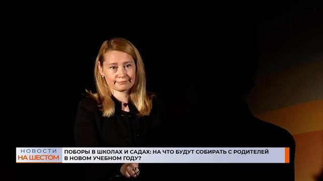Поборы в школах и садах:на что будут собирать с родителей в новом учебном году? смотреть онлайн