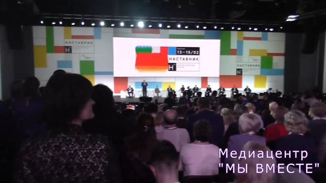 НАСТАВНИК 2018