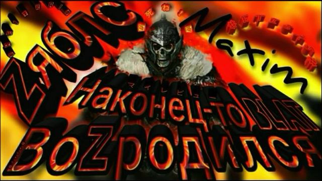 Канал Возродился спустя 4 месяца!!! смотреть онлайн