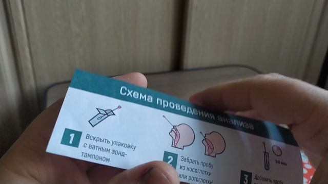 Экспресс-тест на выявление антигена к COVID-19 SARS-CoV-2 Ag-ИМБИАН-ИХА смотреть онлайн