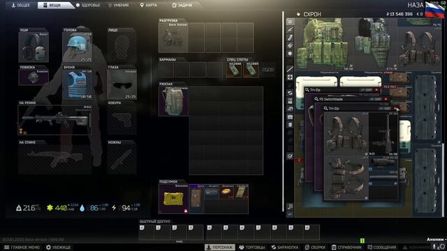 Убираем лаги. играем на улицах тарков . Торговец не работает Escape From Tarkov