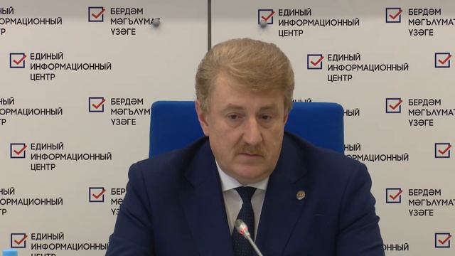 Единый информационный центр Республики Татарстан - 20 сентября смотреть онлайн