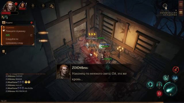 Diablo Immortal смотреть онлайн