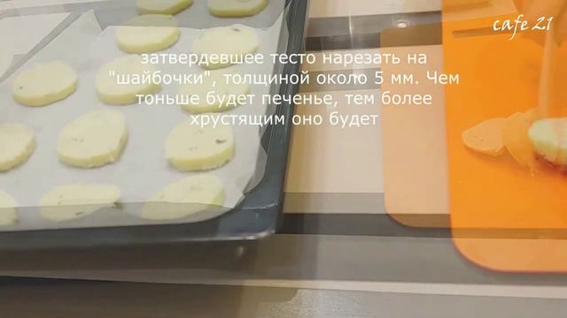 НЕЖНОЕ, АРОМАТНОЕ ФРАНЦУЗСКОЕ ПЕЧЕНЬЕ С ЛИМОНОМ И БАЗИЛИКОМ! смотреть онлайн