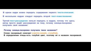 ГДЗ 2 класс Русский язык Учебник 2 часть Упражнение. 194